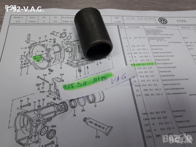 015311111B**NEU**VAG**VW **LT**ВТУЛКА ЗА АКСИАЛЕН ЛАГЕР НА СЪЕДИНИТЕЛЯ **, снимка 3 - Части - 55258023