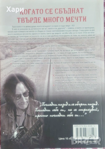 Blood on the Highway: Историята на Кен Хенсли Uriah Heep книга, снимка 2 - Художествена литература - 54106935