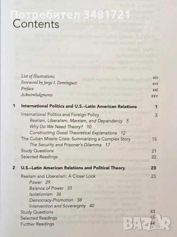 Теория и история на отношенията САЩ-Латинска Америка / Understanding U.S.-Latin American Relations, снимка 2 - История, политика и общество - 54959925