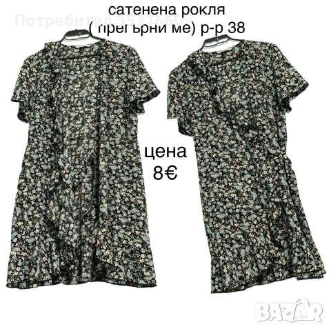 Къса, дамска лятна рокля