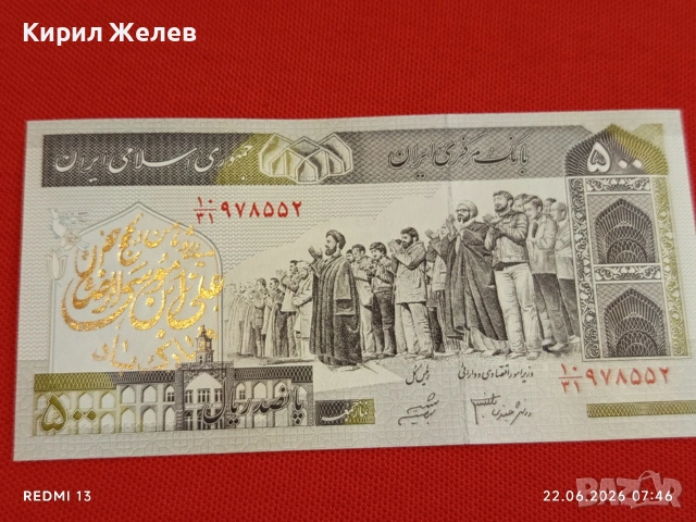 Лот банкноти 6 броя ИРАН, ТЮРКМЕНИСТАН, ИНДИЯ непрегъвани нови за КОЛЕКЦИЯ 45265, снимка 10 - Нумизматика и бонистика - 54992968