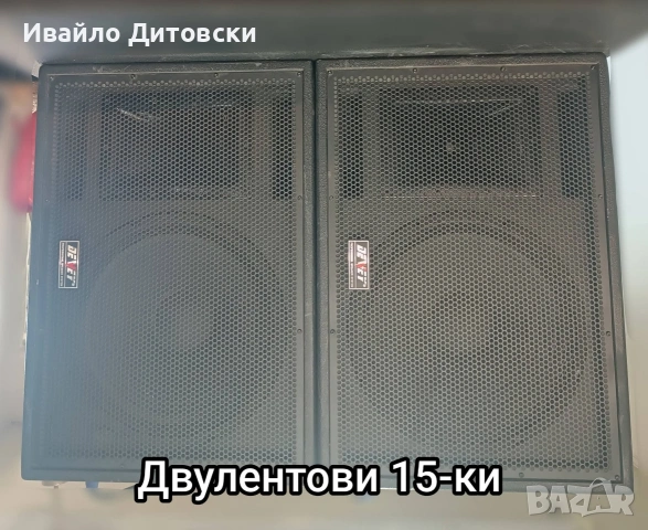 "DEVEY" 3400w. RMS, снимка 7 - Тонколони - 54863725