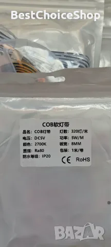 6 броя х 1метър COB LED ленти USB димируема с докосване – топло бяло , снимка 6 - Лед осветление - 55354405