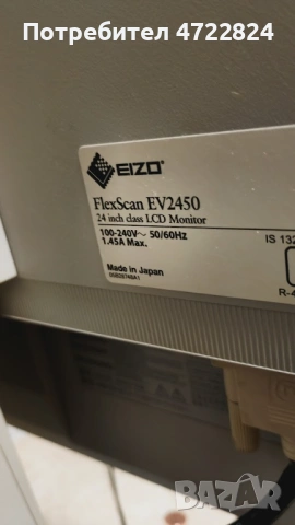 продавам 24 инчов монитор EIZO EV2450, 50 €, снимка 5 - Монитори - 54788239