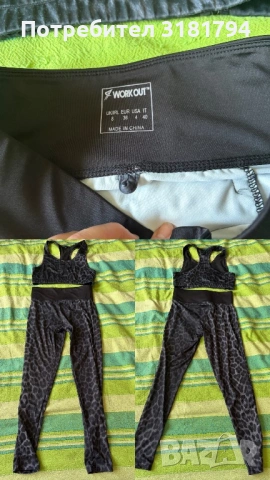 2 броя спортни дамски екипи