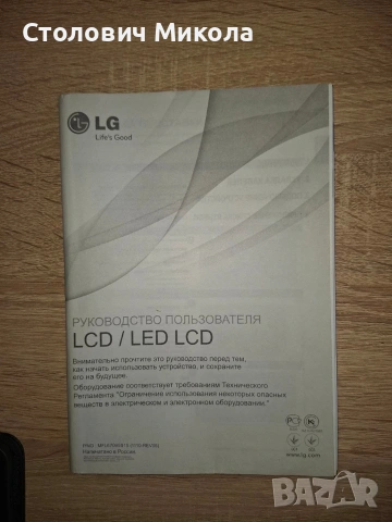 телевизор LG в добро състояние , снимка 4 - Телевизори - 54437706