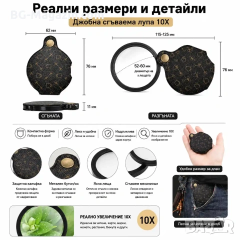 Професионална мощна увеличителна ръчна лупа 10X увеличение за четене мини джобна сгъваема за чанта, снимка 4 - Други инструменти - 50920242