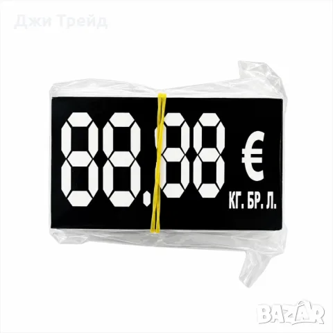 Картонени етикети за цени в Евро | Черни | 65x38 мм | 200 броя, снимка 2 - Оборудване за магазин - 55615033