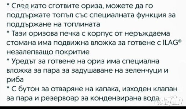 Silver crest 2в1 оризоварка / уред за готвене на пара , снимка 9 - Уреди за готвене на пара - 55023853