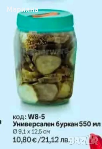 Нови налични продукти на Tupperware , снимка 10 - Други - 55394376