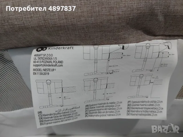 Като нова Бебешка кошара KinderKraft Neste Up 2 light grey, снимка 4 - Кошарки - 55672147