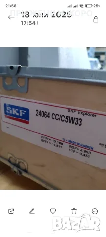 Лагер чисто нов SKF, снимка 2 - Резервни части за машини - 55433076