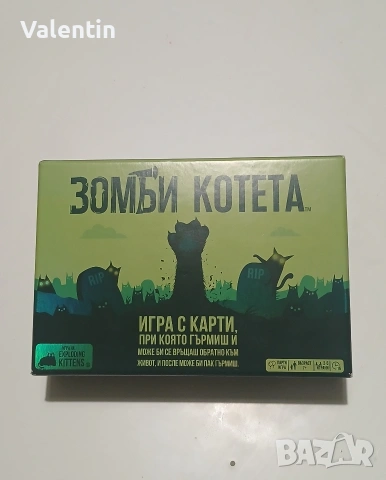 Зомби котета и Fast & Frog Настолни игри, снимка 2 - Настолни игри - 54392934