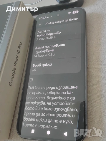 За продаване Google pixel 10 pro 128 GB , снимка 8 - Други - 55100018