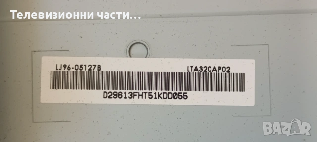 32T31 със счупен екран LTA320AP02/MLT666T/471-0103-26004G A3/320AP03C2LV0.1/SSI320_4UA01, снимка 5 - Части и Платки - 53972250