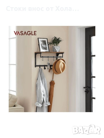 Стенна закачалка за антре и коридор, с рафт и 8 куки VASAGLE, снимка 4 - Други стоки за дома - 54574407