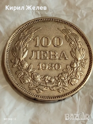 Сребърна монета 100 лева 1930г. Царство България Цар Борис трети 44328, снимка 4 - Нумизматика и бонистика - 54733513