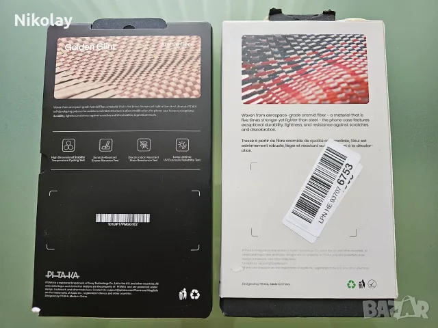 Pitaka Iphone 16 pro max и Iphone 17 pro max, снимка 2 - Калъфи, кейсове - 55463800