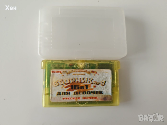 дискета с микс от игри за GBA GameBoy Advance