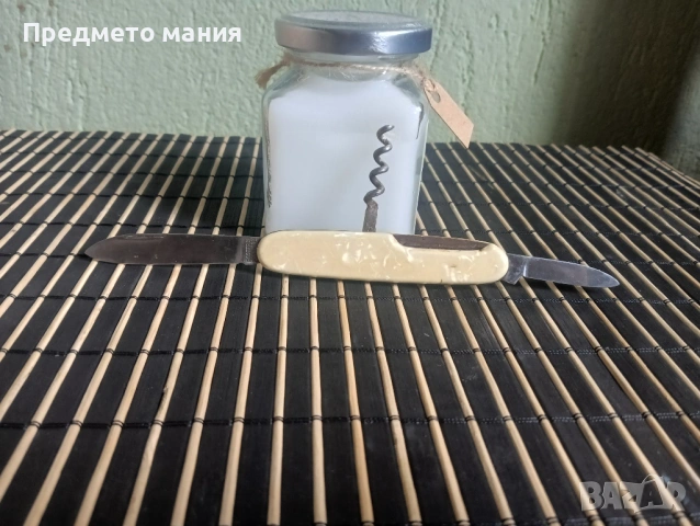 Винтидж джобно ножче ROSTFREI