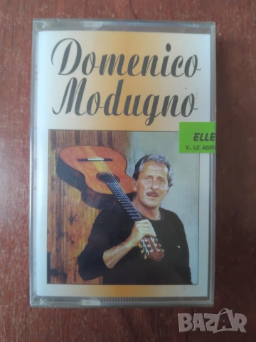 Domenico Modugno - оригинална НОВА касета музика