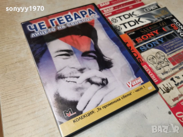 ЧЕ ГЕВАРА ДВД 1806262056L1, снимка 3 - DVD филми - 54962545