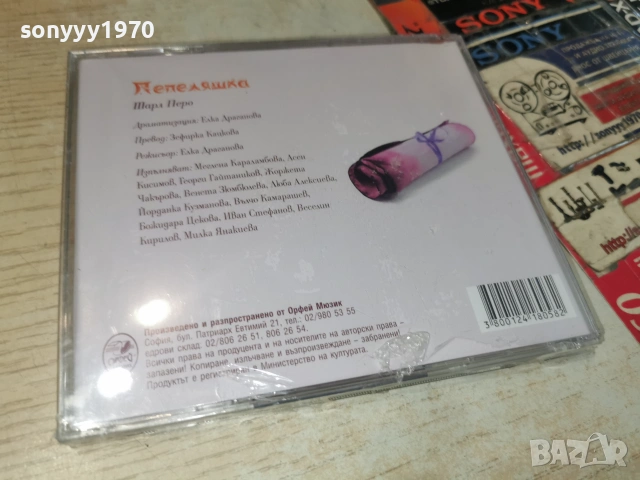 ПЕПЕЛЯШКА-NEW CD 0307261248H2E7R, снимка 11 - CD дискове - 55143603