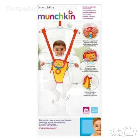 Бънджи Лъвче Bounce and Play Munchkin