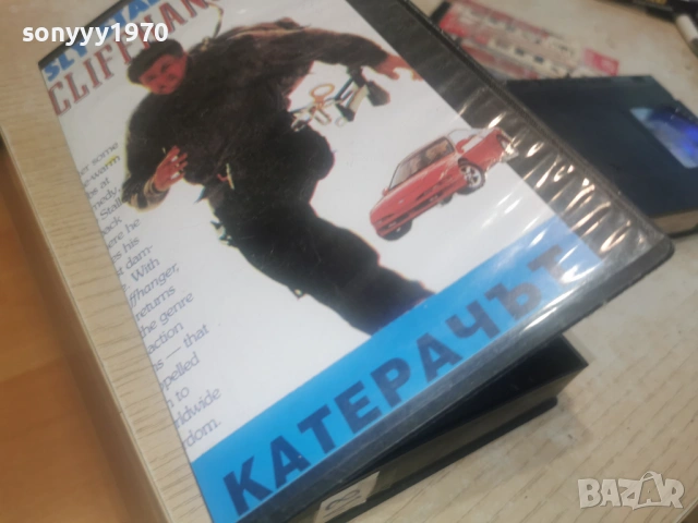 КАТЕРАЧЪТ/ЖИВЕЙ ЧРЕЗ ЮМРУЦИ-VHS TAPE 0406261226L1, снимка 2 - Други жанрове - 54776393
