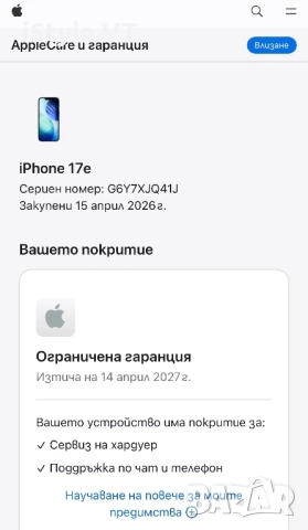 iPhone 17e 1 зареждане!!!, снимка 3 - Apple iPhone - 54584901