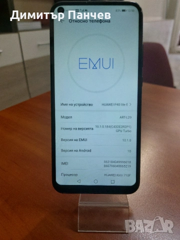 HUAWEI P40lite, снимка 3 - Huawei - 54026284