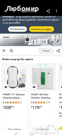FMART W8 Мини робот за почистване на прозорци, 4-посочна ултразвукова струя, , снимка 2 - Други стоки за дома - 54812007