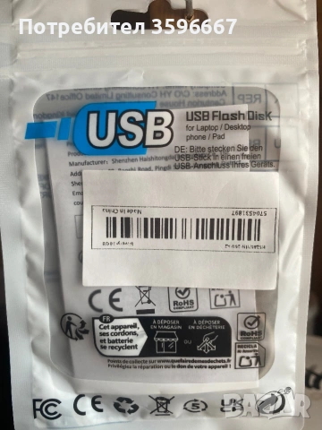 USB Флаш памет 16гб