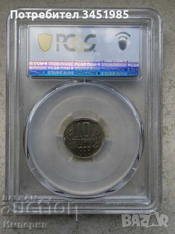 10 стотинки 1988г.,MS 63, снимка 2 - Нумизматика и бонистика - 55001634
