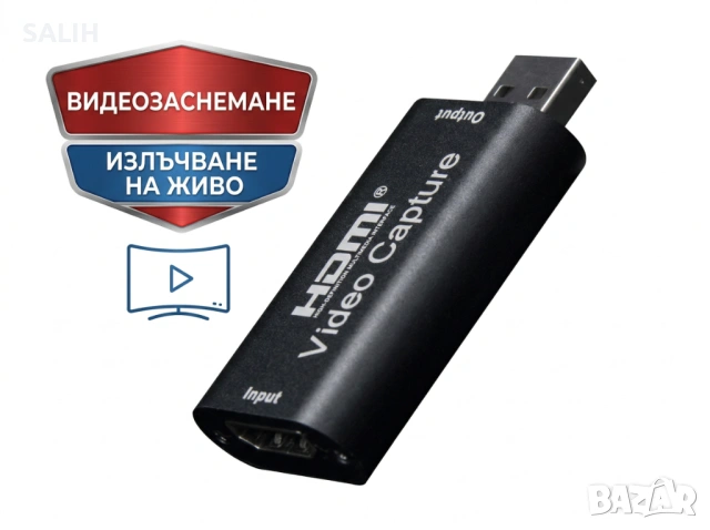 4K Capture Card Каптур Карта HDMI към USB 3.0 за стрийминг и запис