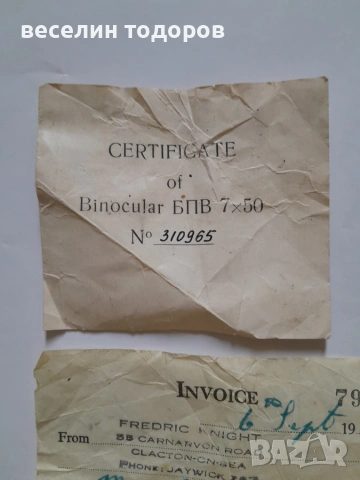 бинокъл БПВ 7х50 ЗОМЗ, снимка 3 - Други стоки за дома - 55272554