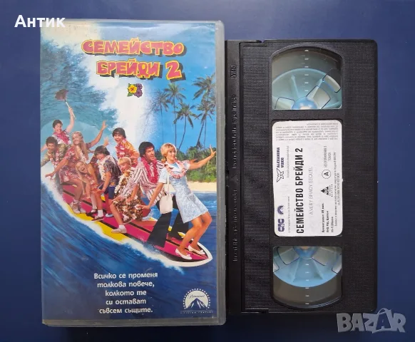 Видеокасета VHS Семейство Брейди 2, снимка 2 - Други жанрове - 55360787