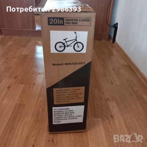 BMX колело, Monster x Hyper Pro BMX 20" - нов, снимка 3 - Велосипеди - 55138006