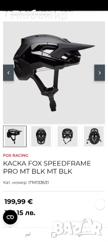 КАСКА FOX SPEEDFRAME PRO MT BLK MT BLK- L , снимка 8 - Велосипеди - 55240754