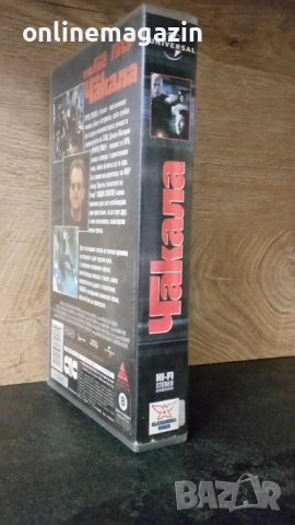 Видеокасета  " ЧАКАЛА "  1998 VHS , снимка 3 - Други жанрове - 54812322