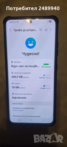 Samsung Galaxy S21 Ultra 512/16GB, снимка 2 - Samsung - 54082393