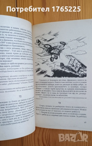 Книга-игра "Крепост в облаците", снимка 3 - Детски книжки - 54957896