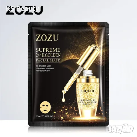 ZOZU Supreme 24K Gold - маска за лице