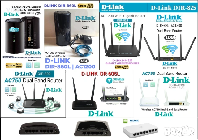 Безжични Рутери и Суичове D-Link