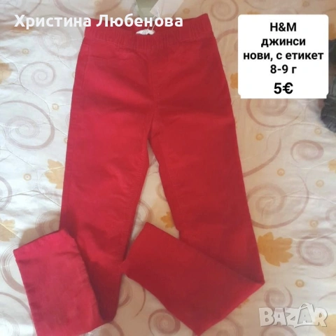 Дрехи за момичета 8-9 г, снимка 5 - Други - 51771728