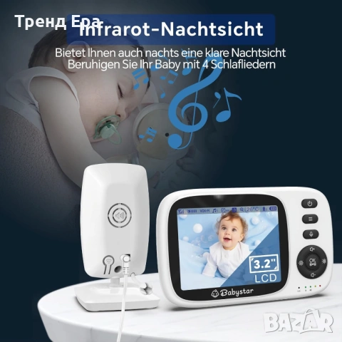 Бебефон Babystar, снимка 2 - Бебефони - 54564440