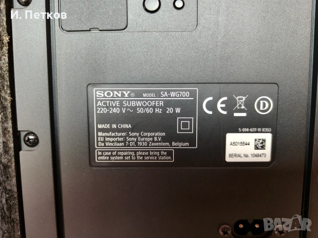 Саундбар SONY HT-G700, снимка 5 - Аудиосистеми - 54611200