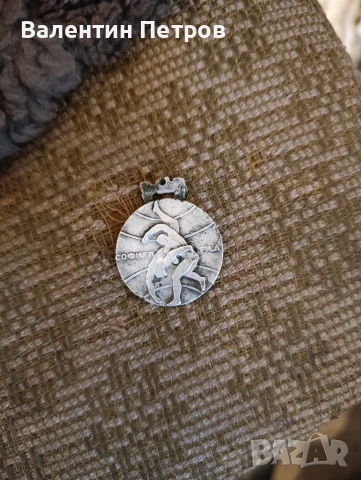 световно по борба 71г.медал