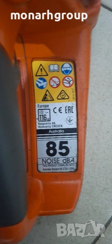 Верижен трион Husqvarna 545, снимка 5 - Градинска техника - 54700958