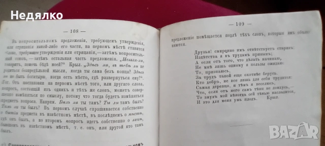 Стара руска книга,1870г,барон Н.А.Корф, снимка 14 - Антикварни и старинни предмети - 54943010